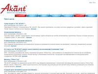 Akant:  ��������� ������� ���